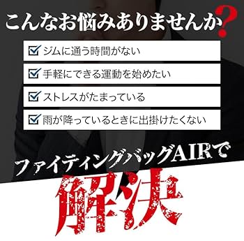 Amazon.co.jp: ファイティングロード ファイティングバッグAIR
